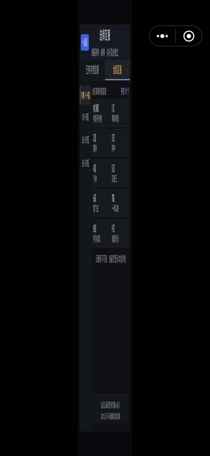 玩不下去截图