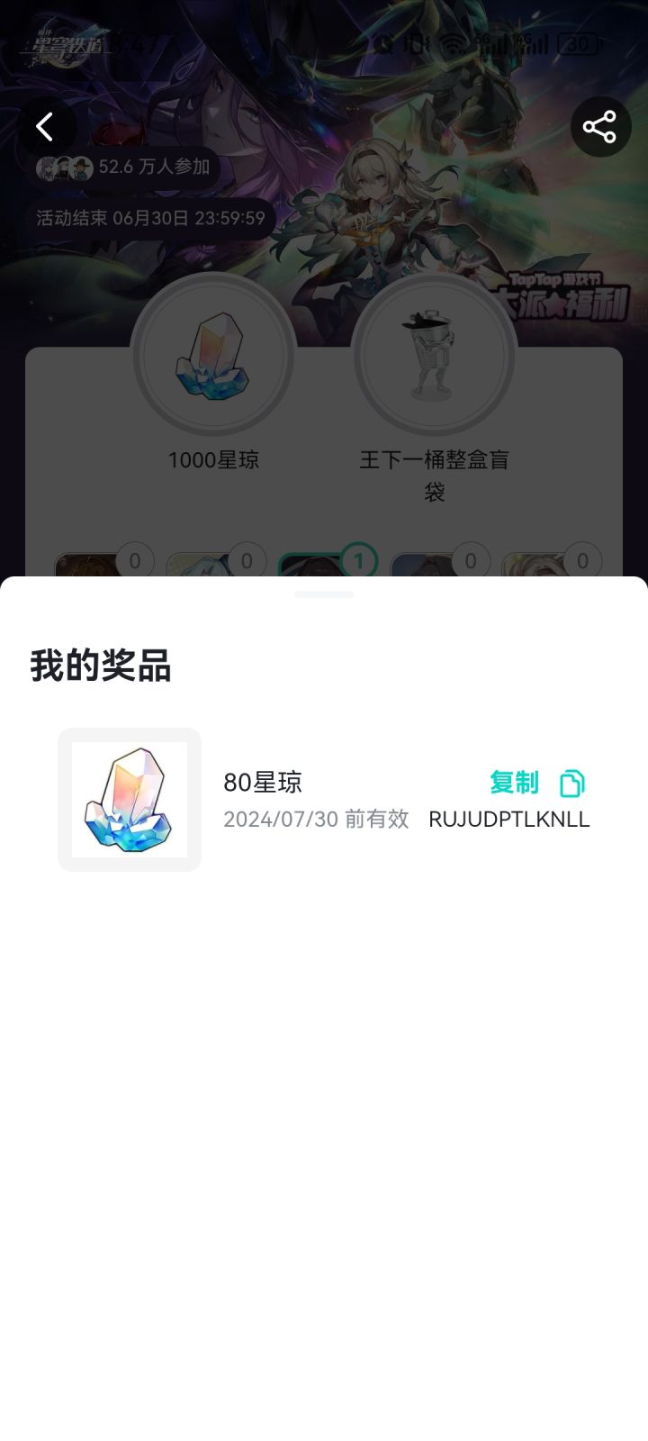 手快有,手慢无截图