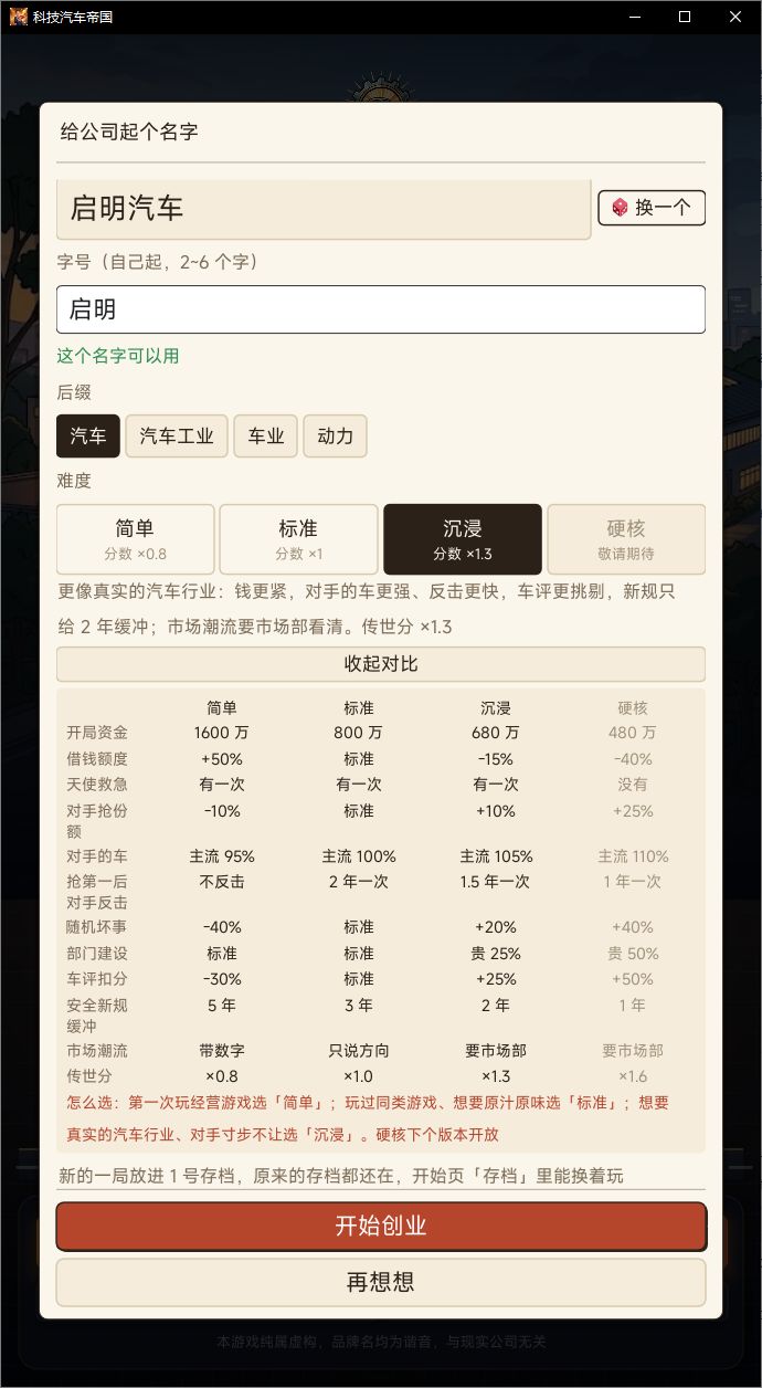 V1.3更新前瞻(预计周三/周四更新)截图