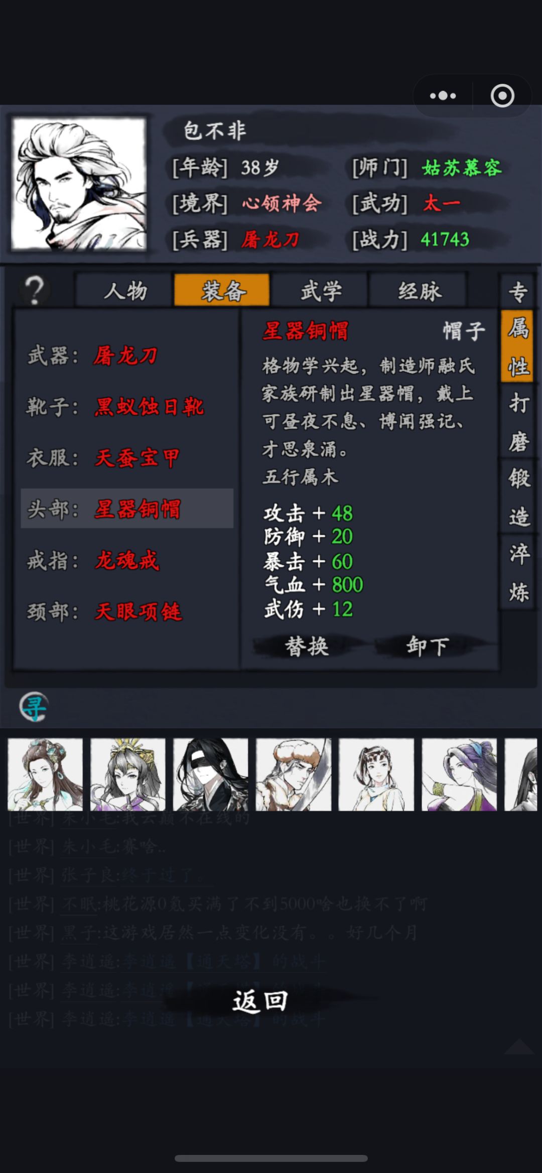 然然的大侠推荐——包不非截图