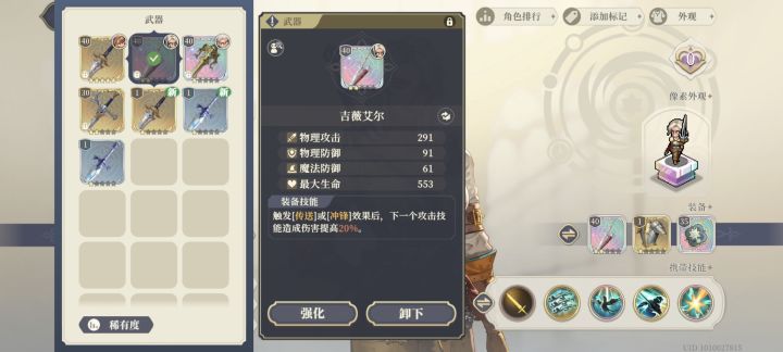 请问下联动专武白嫖3星，还一个材料在哪？截图