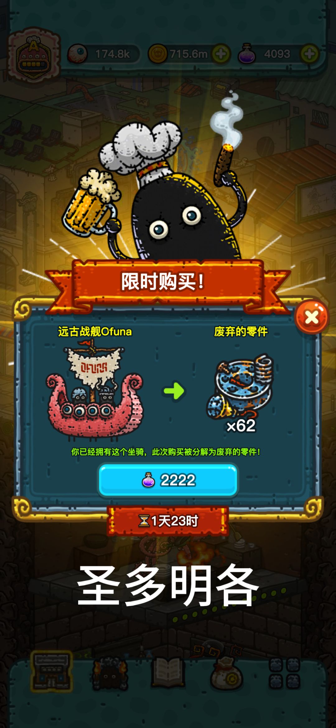 黑暗料理王ios全球购9.12-13 5