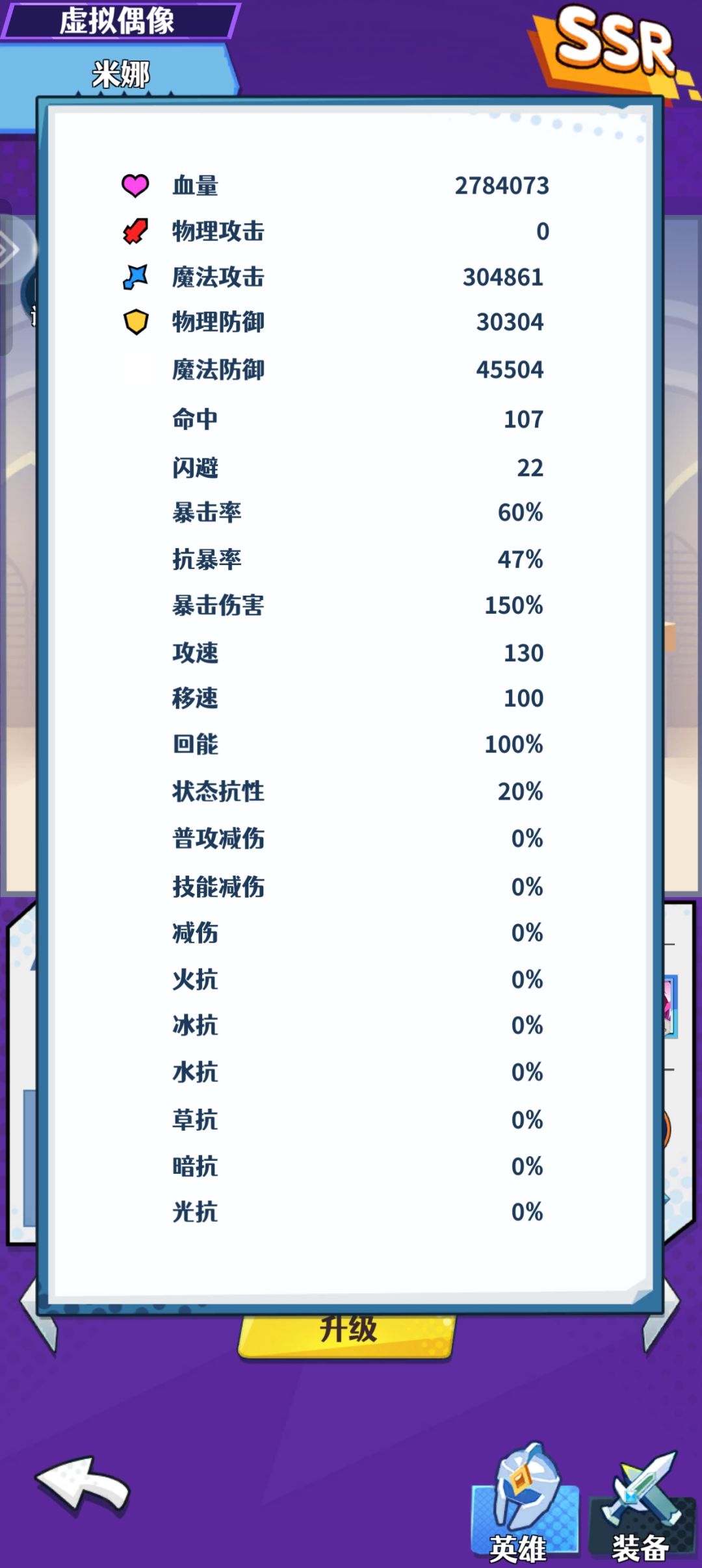 命中和闪避怎么理解 1