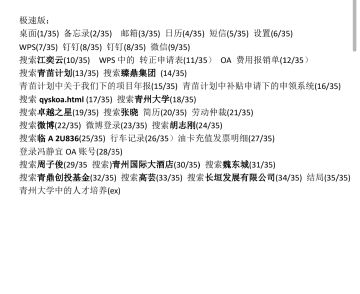 404工位消失事件1攻略(分为极速版和详细版)