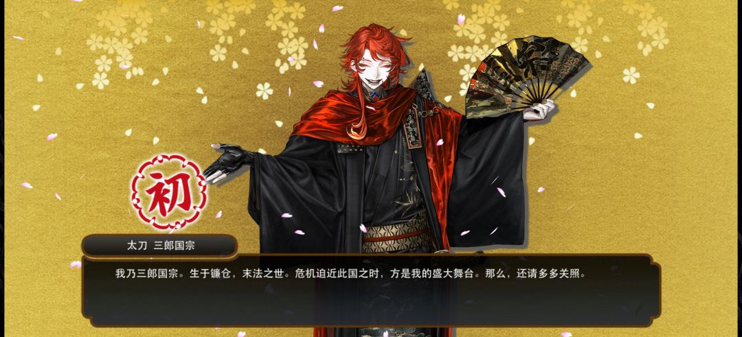 三郎三郎咪…… 1