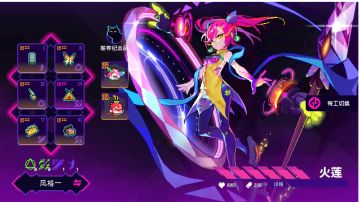 黑海S3版本同调链接火莲火刀261w教程