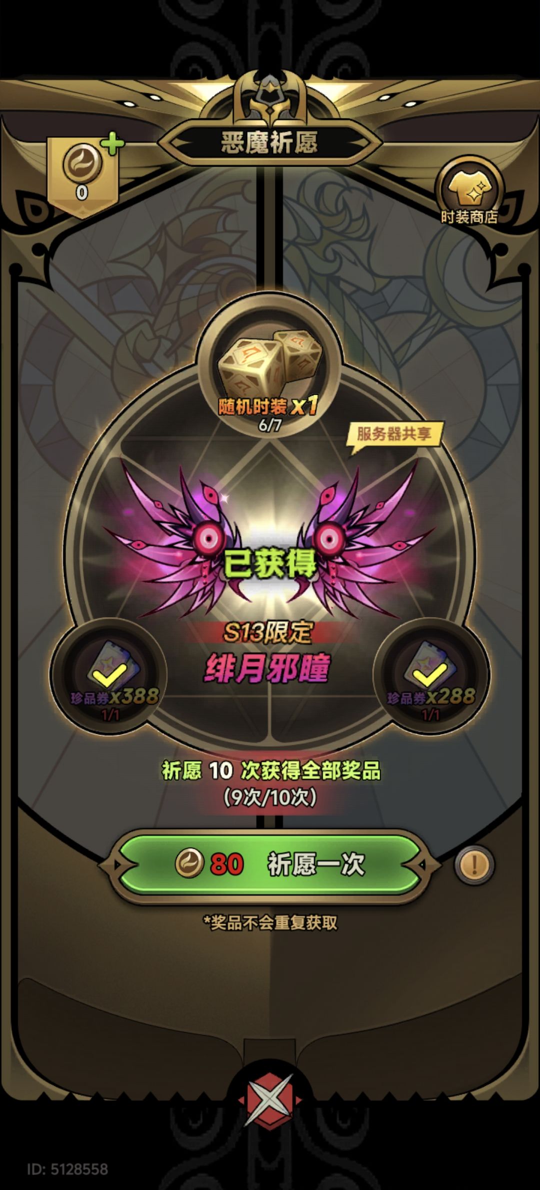 不是抽到了吗 1