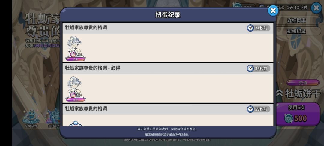 我爱饼干人王国! 1