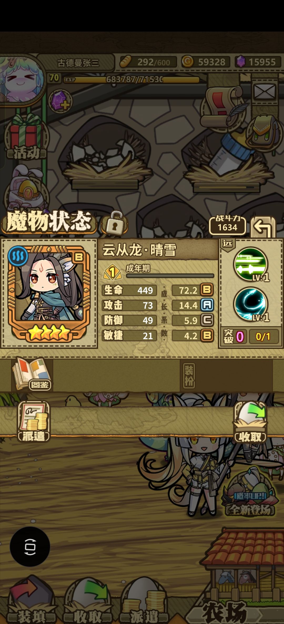 悲 3