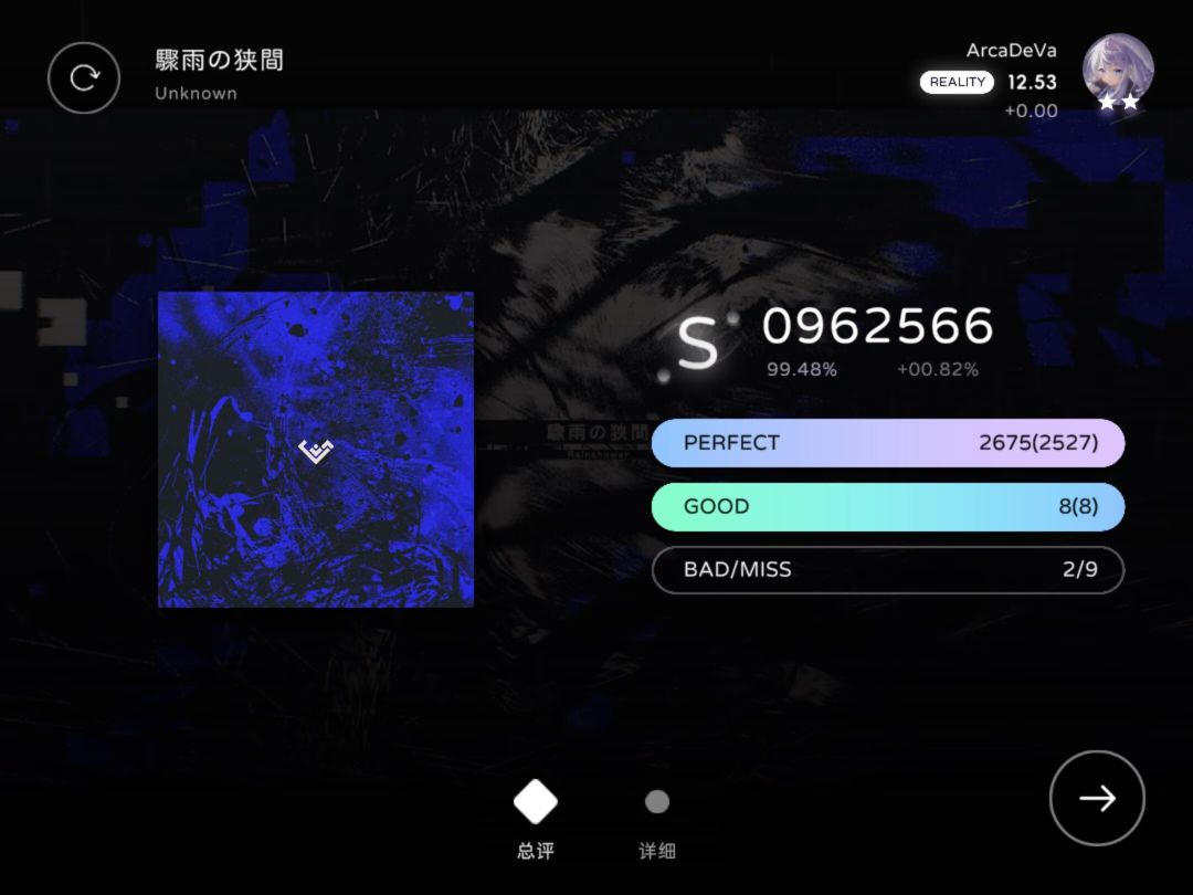 记录一个两天飞升0.6的13 2