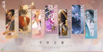 ☆新资料片式神情报☆