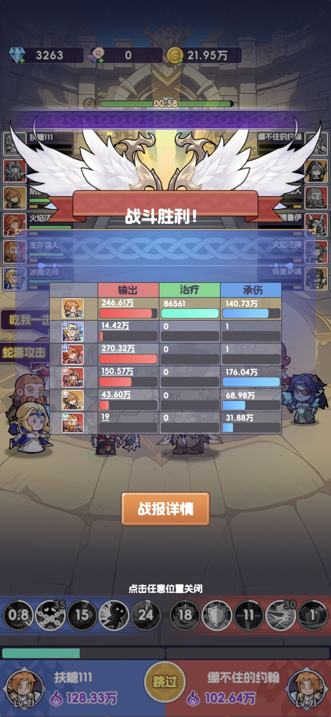 冰女伤害是不是有bug,我打出来全是1 1