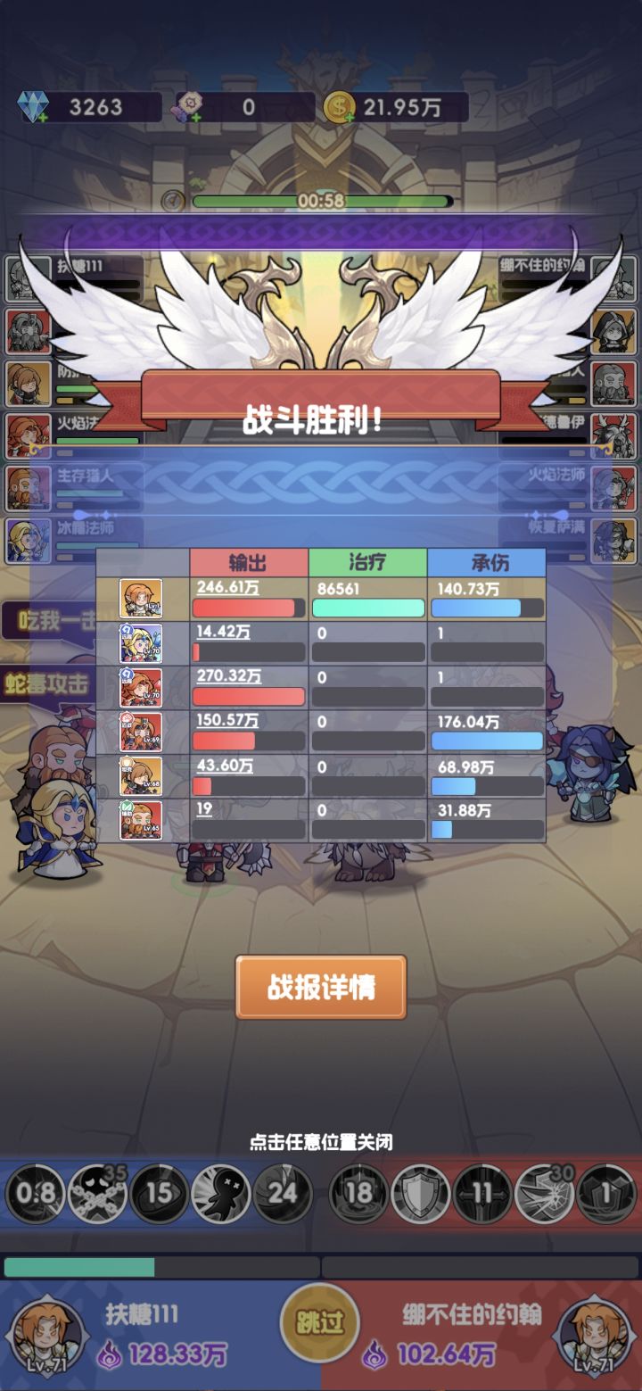 冰女伤害是不是有bug,我打出来全是1截图