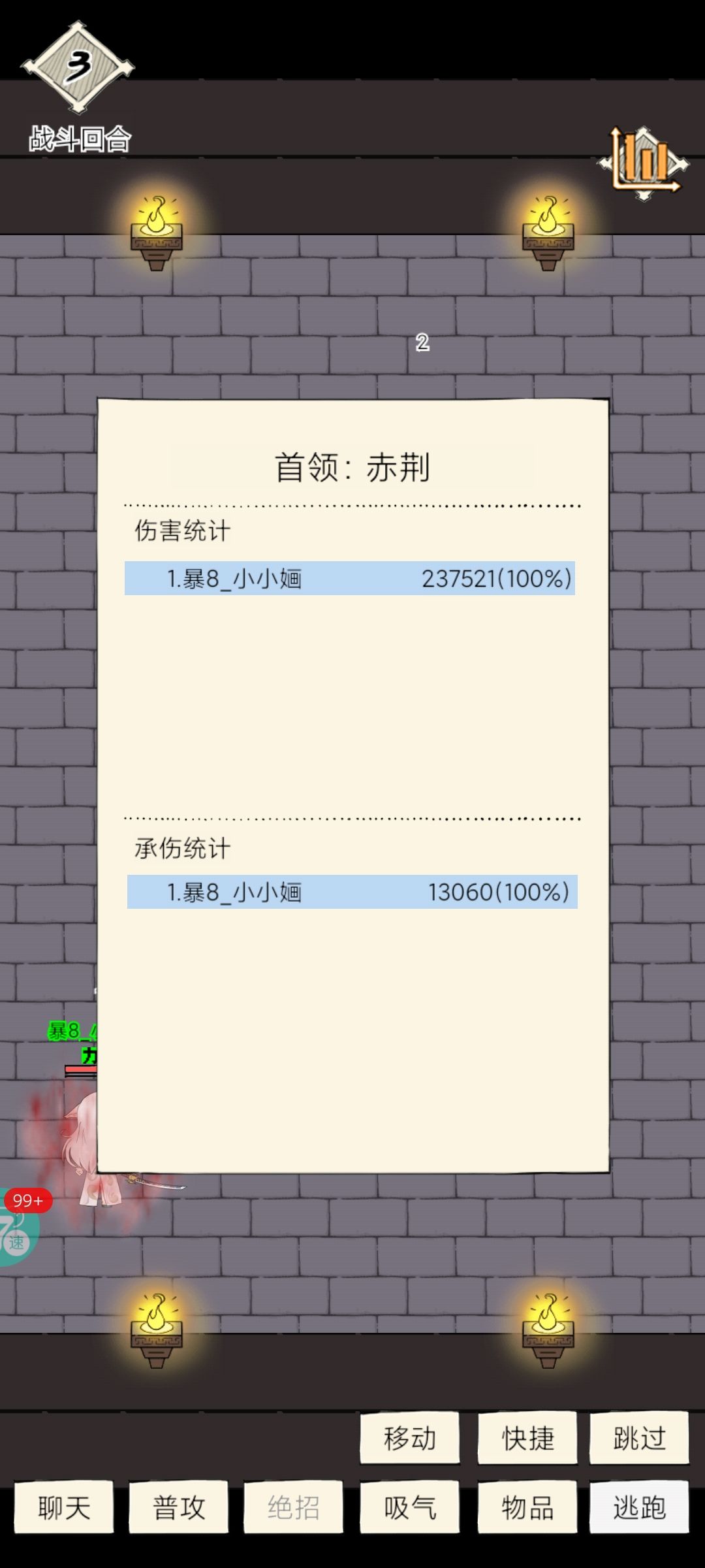 七件套能提多少伤害 1
