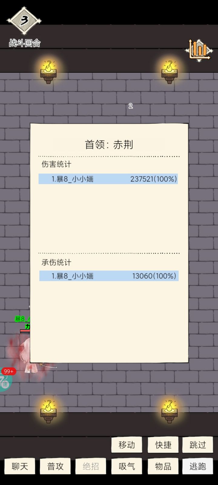 七件套能提多少伤害截图