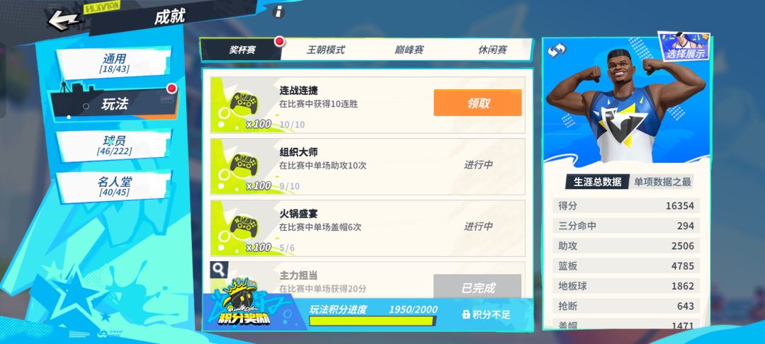 排位十连 1