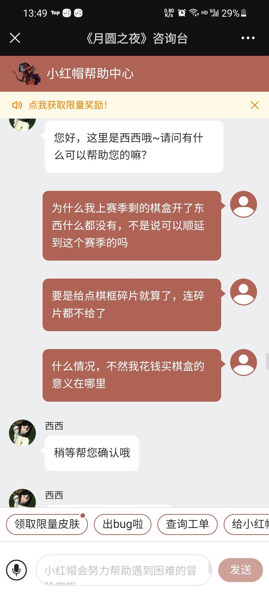 新赛季天坑棋盒,各位可以看一看 3
