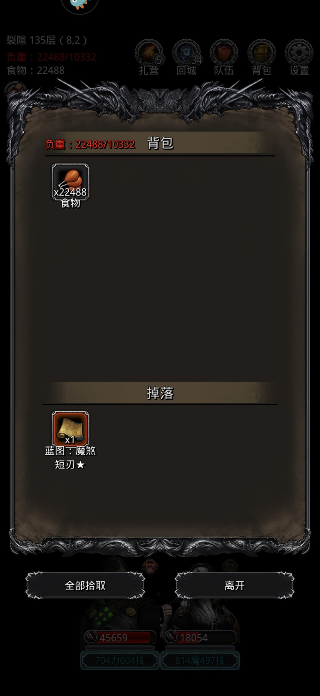 裂隙135截图