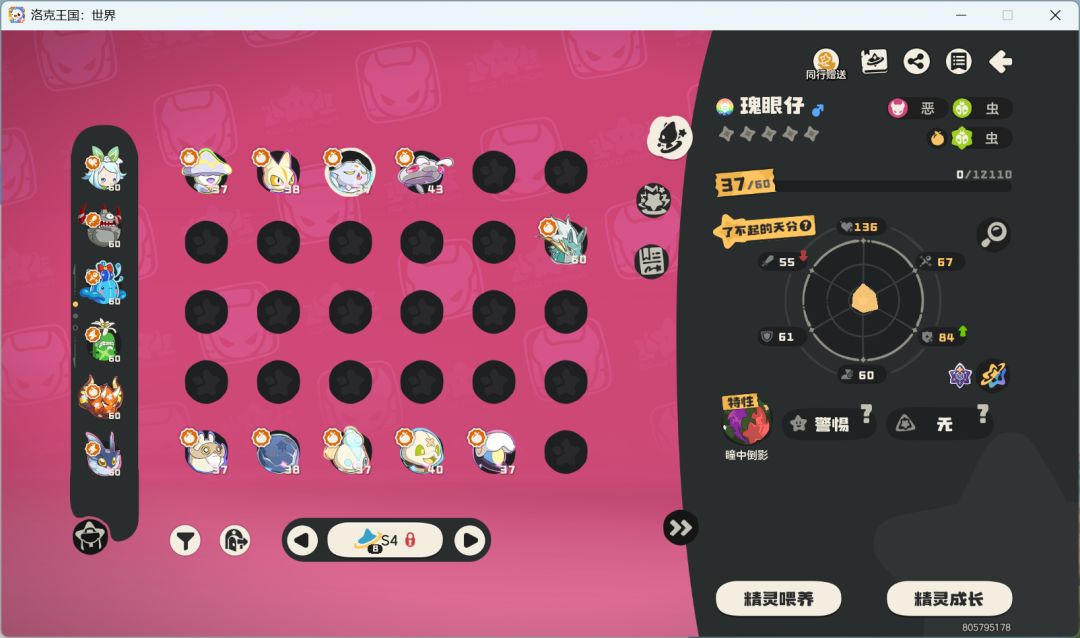 演都不演了 6