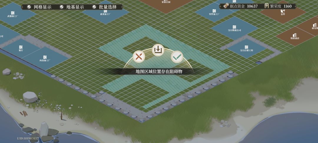 到底哪里阻挡了,,, 1