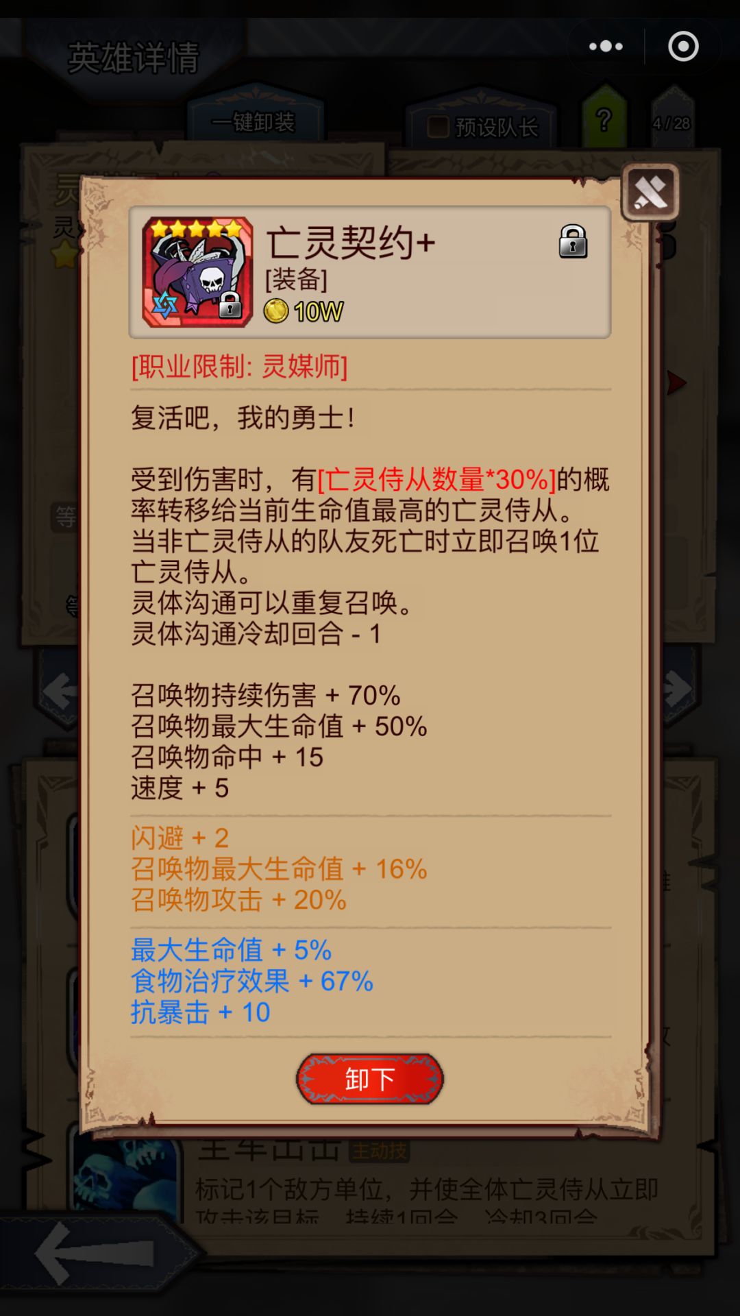 灵媒 1