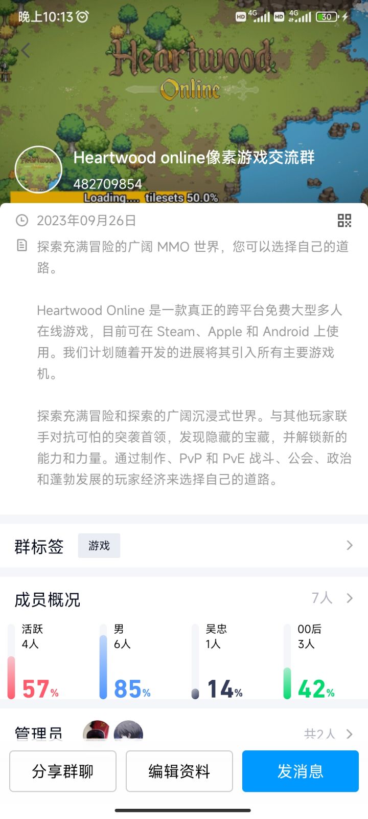 Heartwood online像素游戏交流群截图