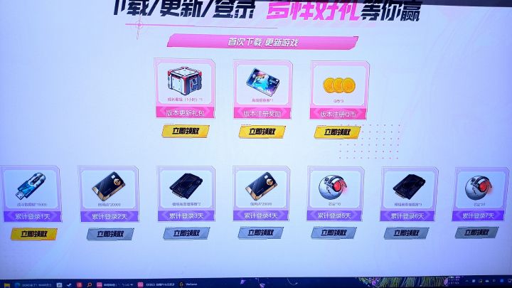 #胜利女神 微信预约下载的QQ玩家注定不能白嫖所有渠道奖励了呗,郁闷截图