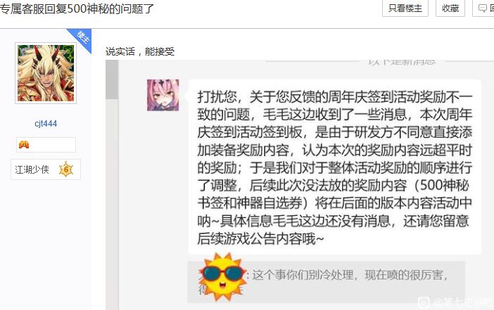 关于周年庆神秘10连+自选+20叶子被砍掉 1