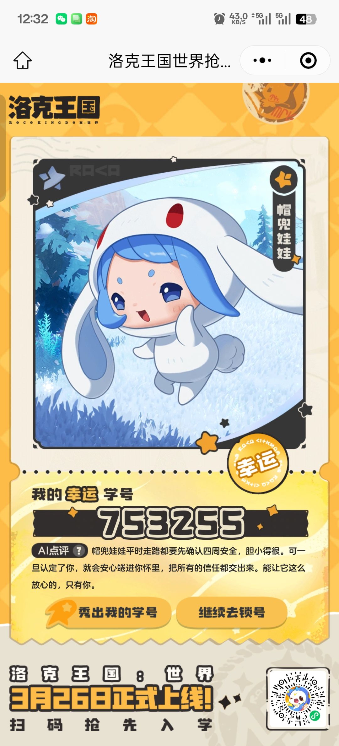 5次摇号结束 2