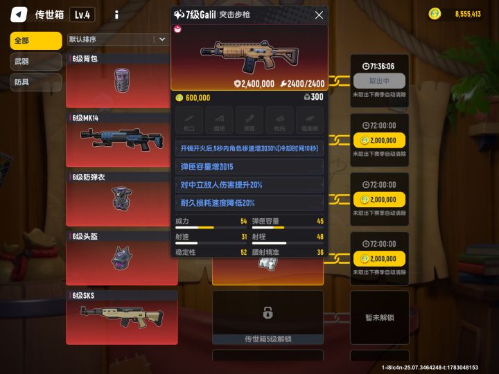 新时代即将到来截图