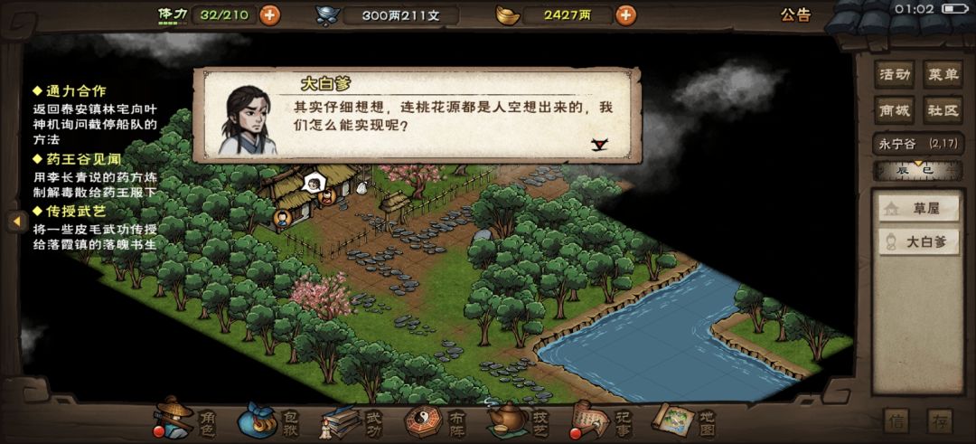永宁谷有什么事件嘛? 1