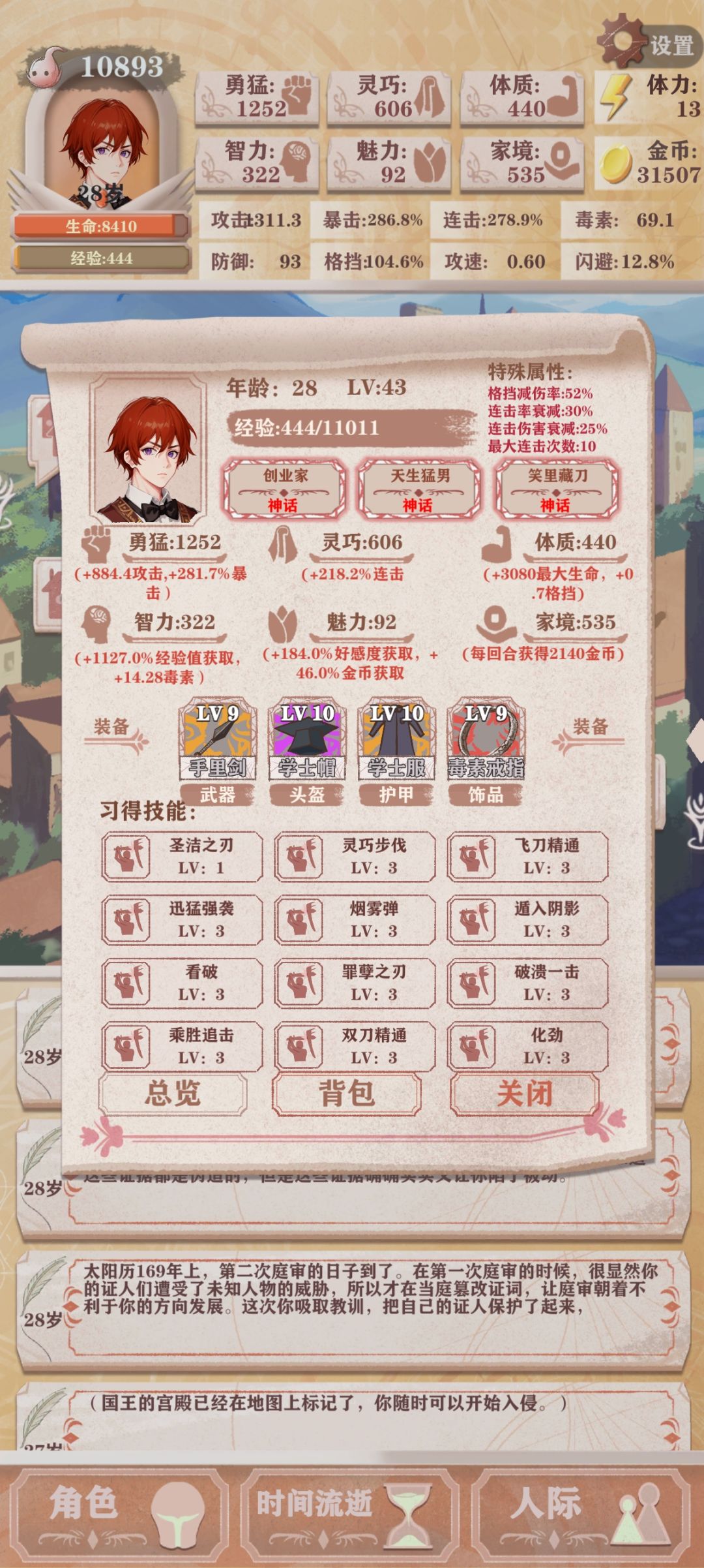 终于过女神啦 1
