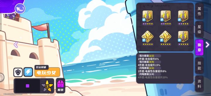 目前就甜品黑夜和水流有生命徽章截图