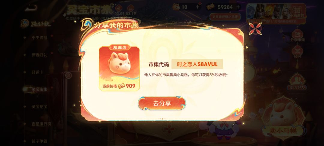我的小马糕今天是超高价 2