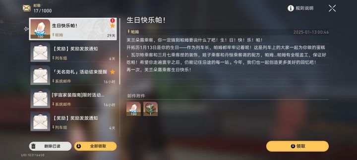 终于等到第二块蛋糕了截图