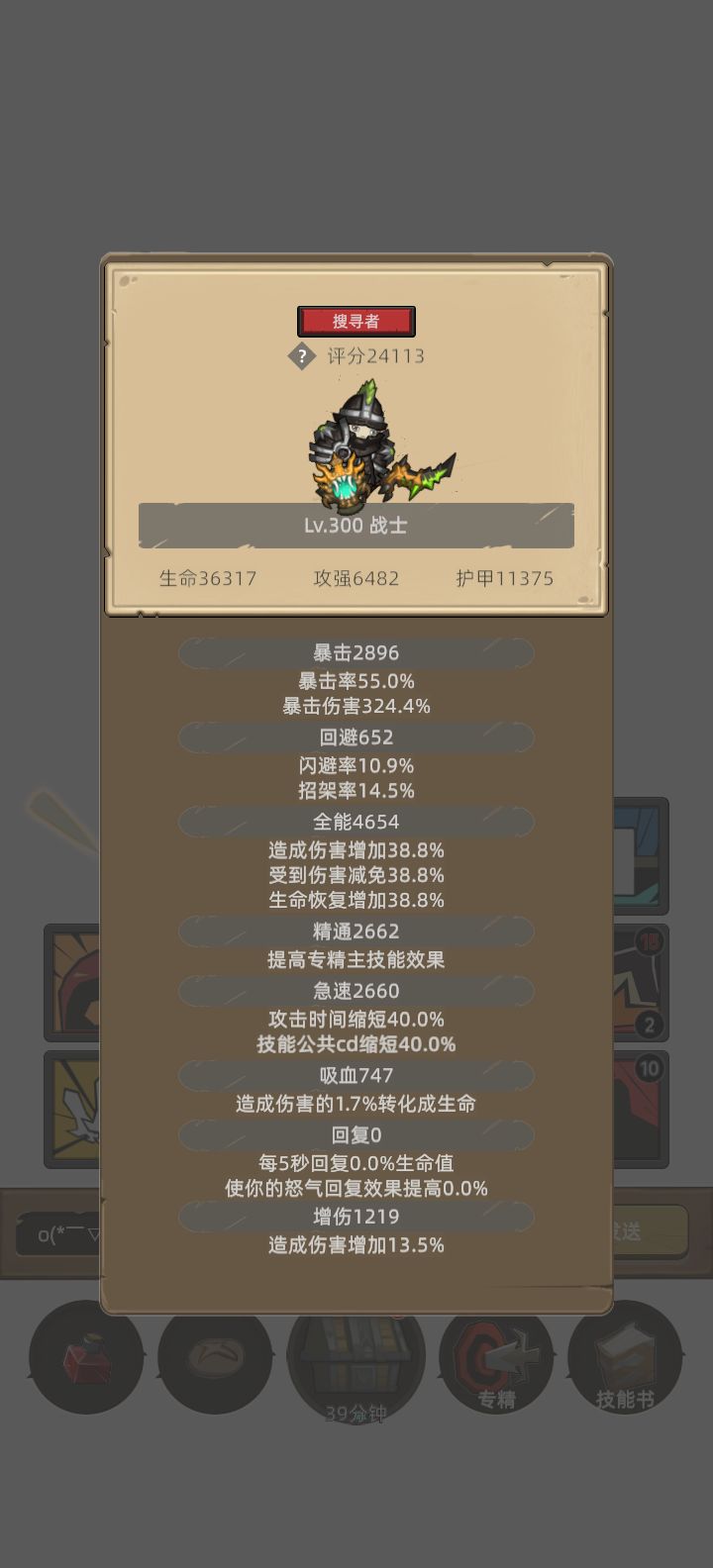 我的幻化日记 1