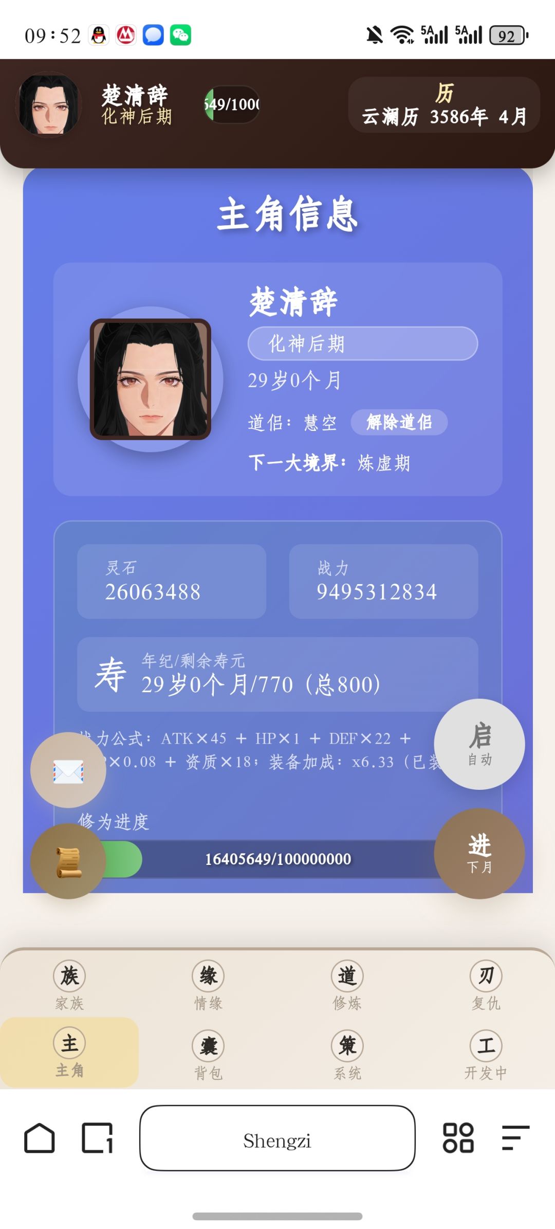 码一些攻略和提醒截图