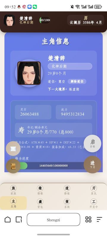 码一些攻略和提醒