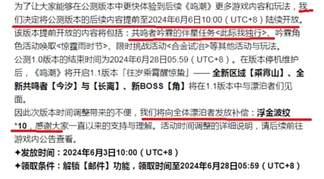 鸣潮:福利真棒,送15抽,美女角色提前up! 3
