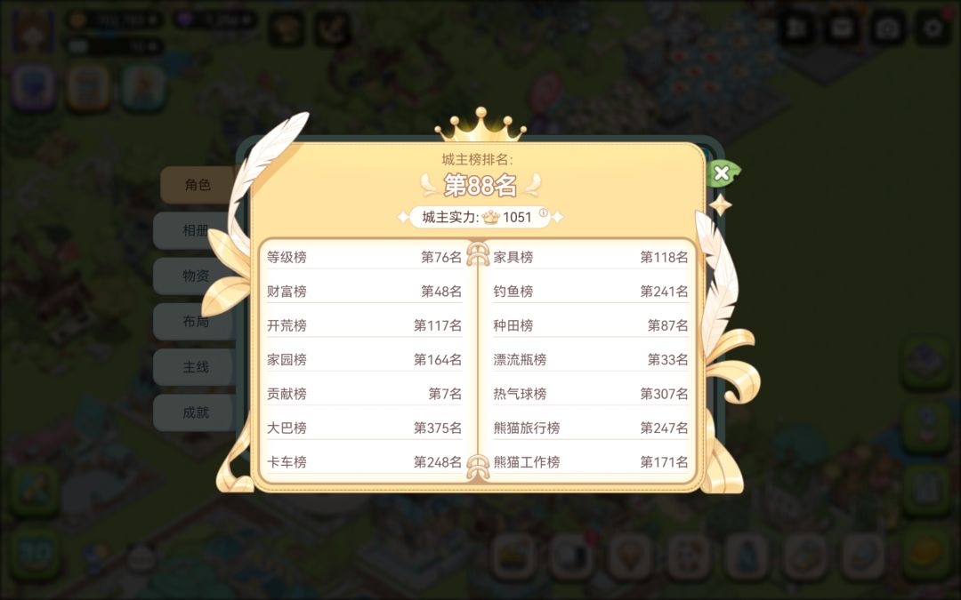 不氪不花钻纯肝版截图