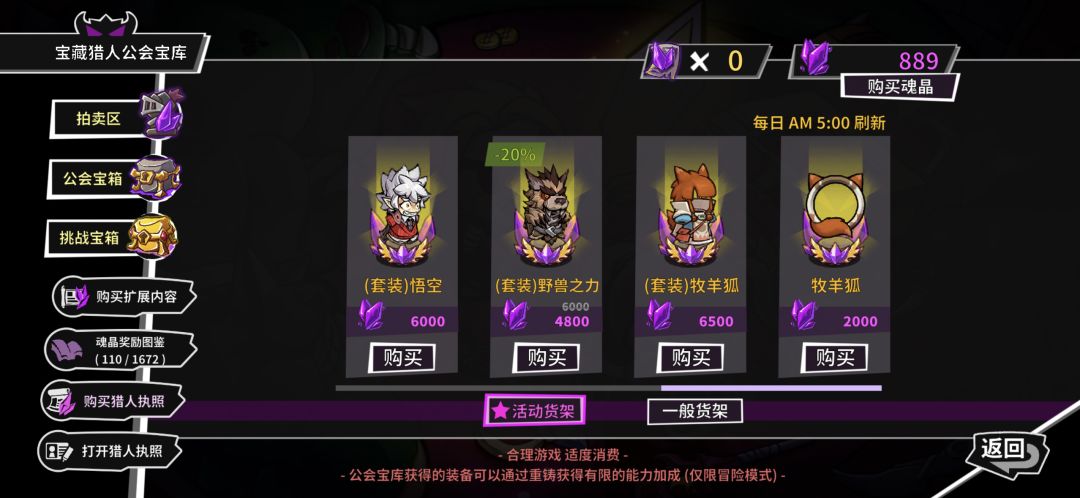 求皮肤推荐 3