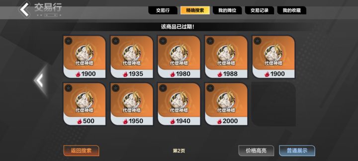 交易行已经裂开了截图