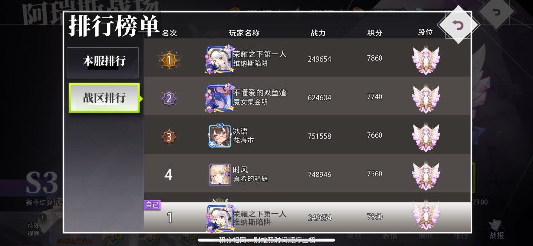 第一天运气好拿了个阿瑞斯第一 1