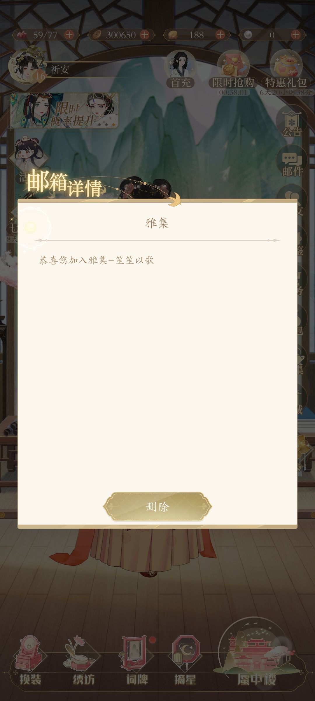 避雷雅集笙笙以歌 3
