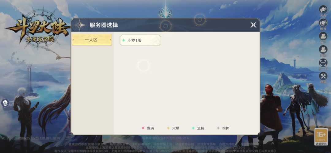我的号呢 1