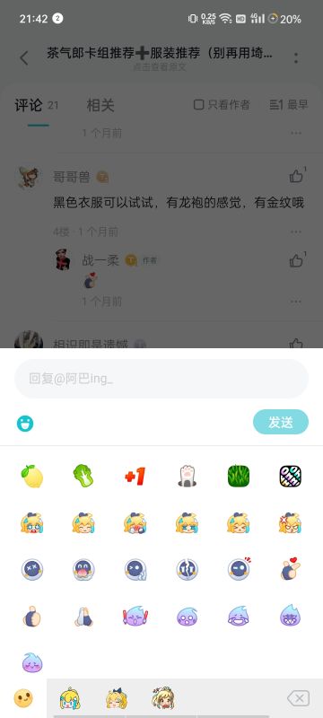 在taptap的逃跑吧少年论坛