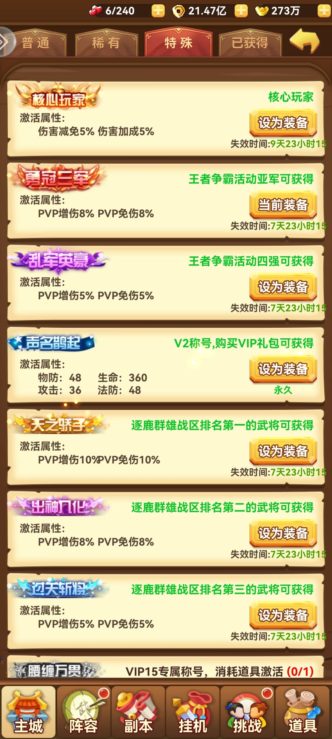 极限！关服前三天终于进阶毕业。 2