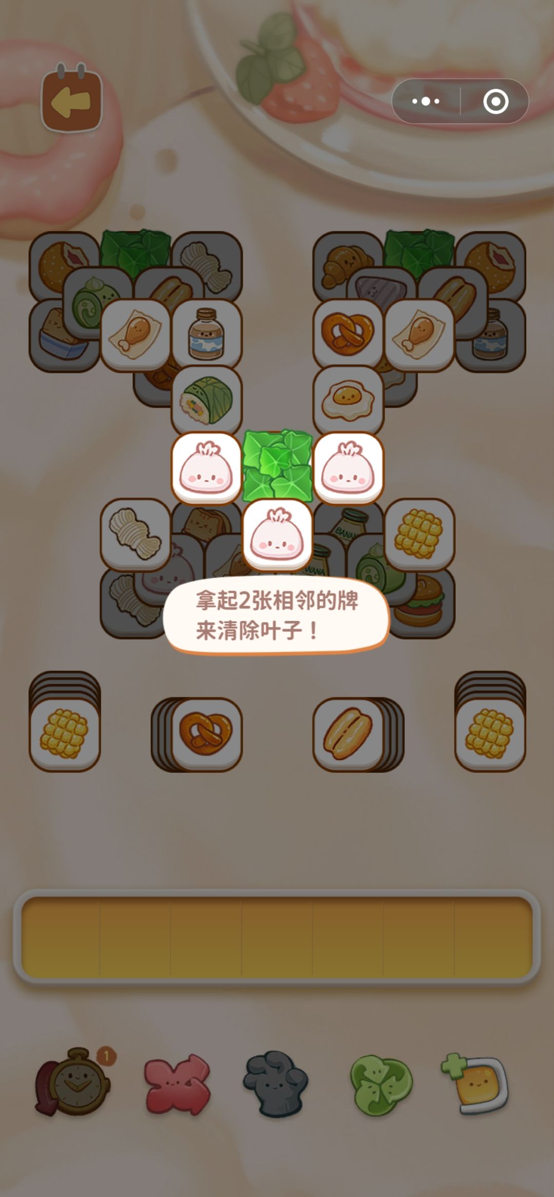 《梦之便利店》 5