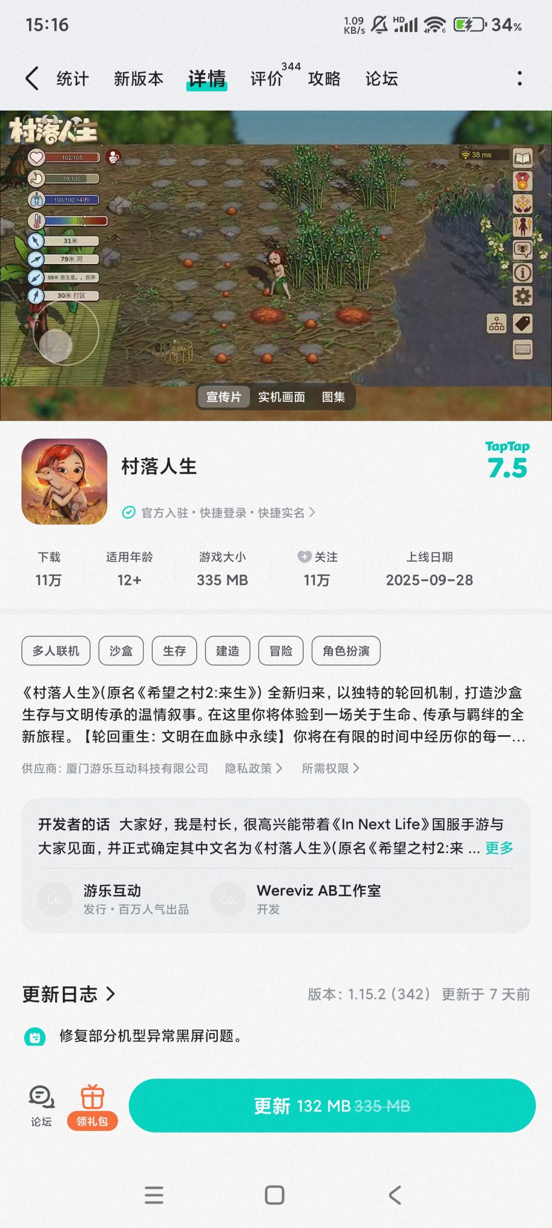 有个问题，为什么2没有1下载量高呢？？？！ 2