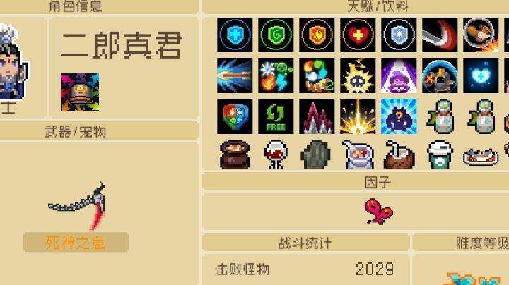 死神之息截图